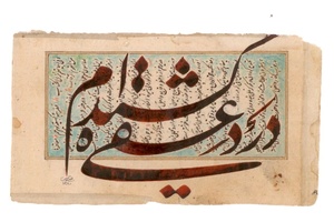 illustration L’art de la calligraphie persane...